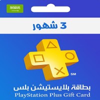 بطاقة بلايستيشن بلس 3 شهور Plus سعودي